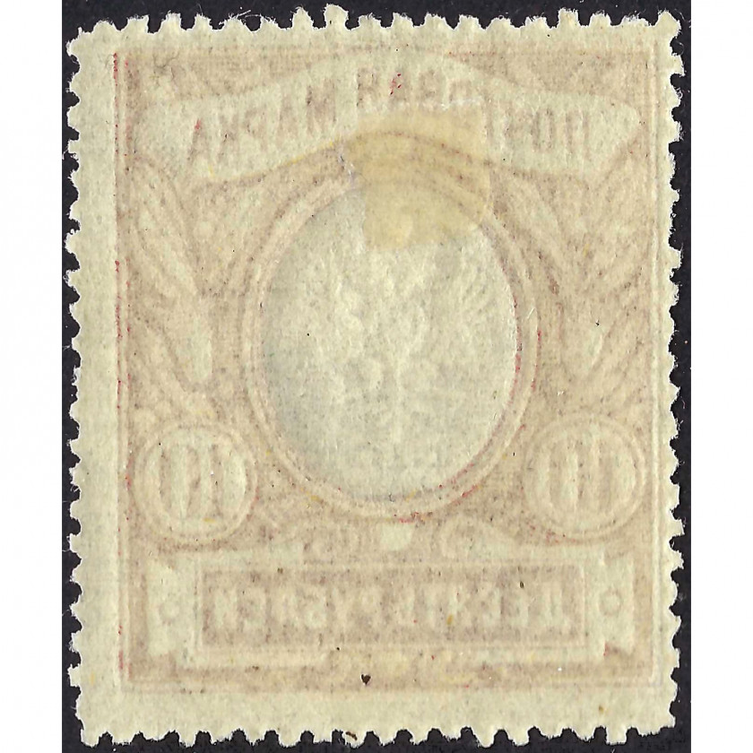 (ОШИБКА) 1915, Российская Империя, 10Rub, Соловьев #106 / Мишель #81A, Типография, Без ВЗ, P13.5
