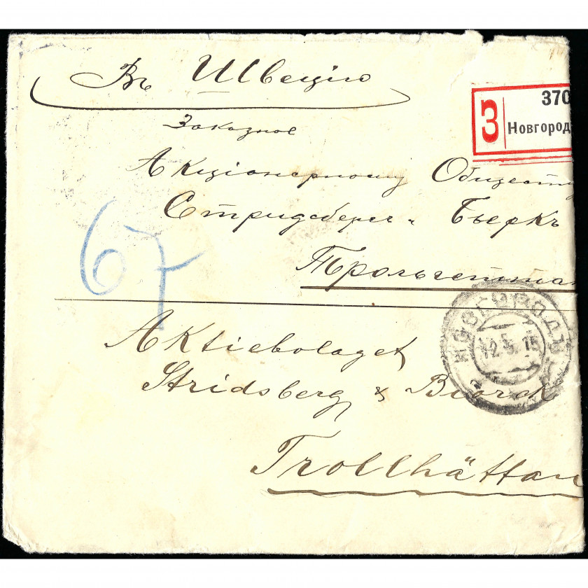 1915, Krievijas Impērija, Ieteikta (ierakstīta) vēstule no Novgorodas uz Zviedriju