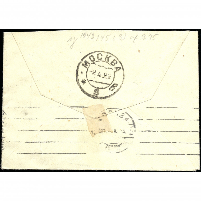 1922, RSFSR, Vietējā vēstule, sūtīta Maskavas ietvaros