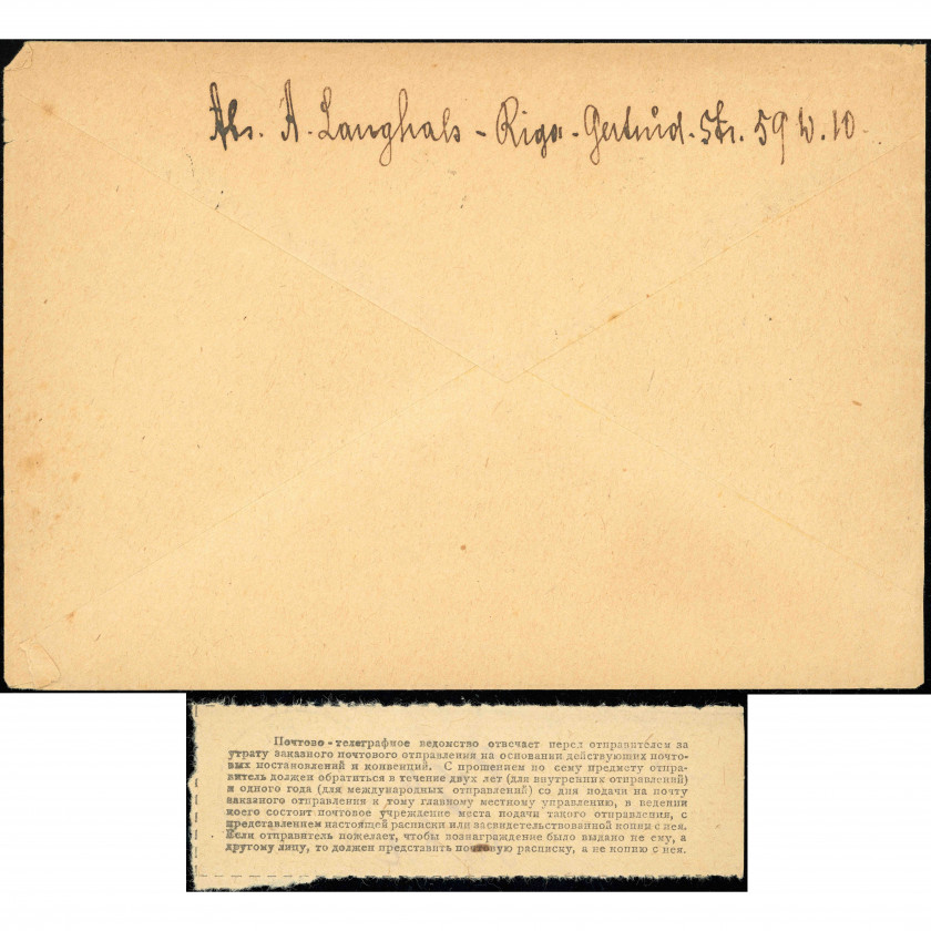 1919, Латвия,  Местное заказное письмо, отправленное в Риге, в комплекте с оригинальной почтовой квитанцией
