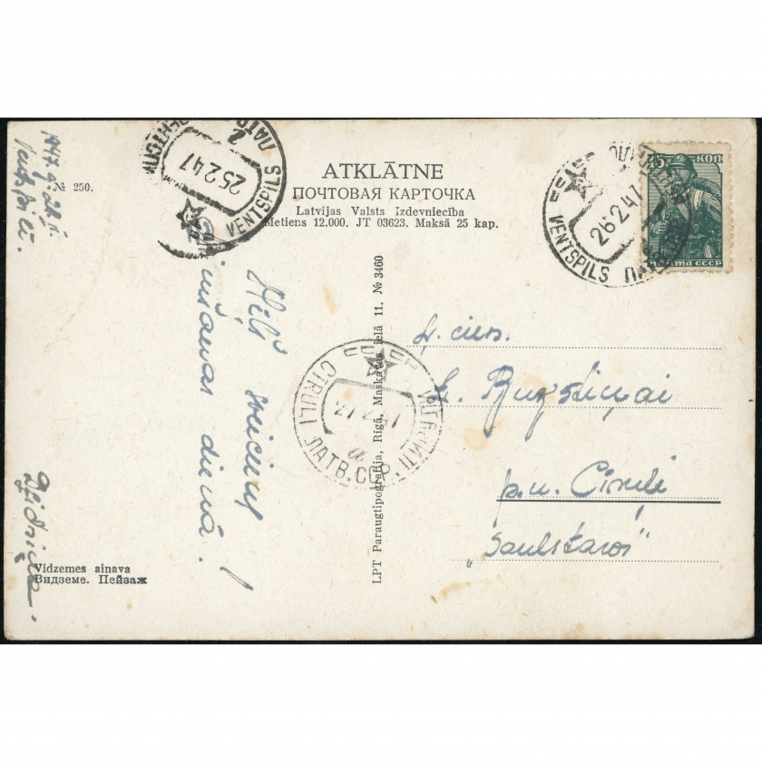 LVI Publisher (View Postcard): Vidzeme, landscape with water. Mailed Ventspils to Cīruļi (1947)
