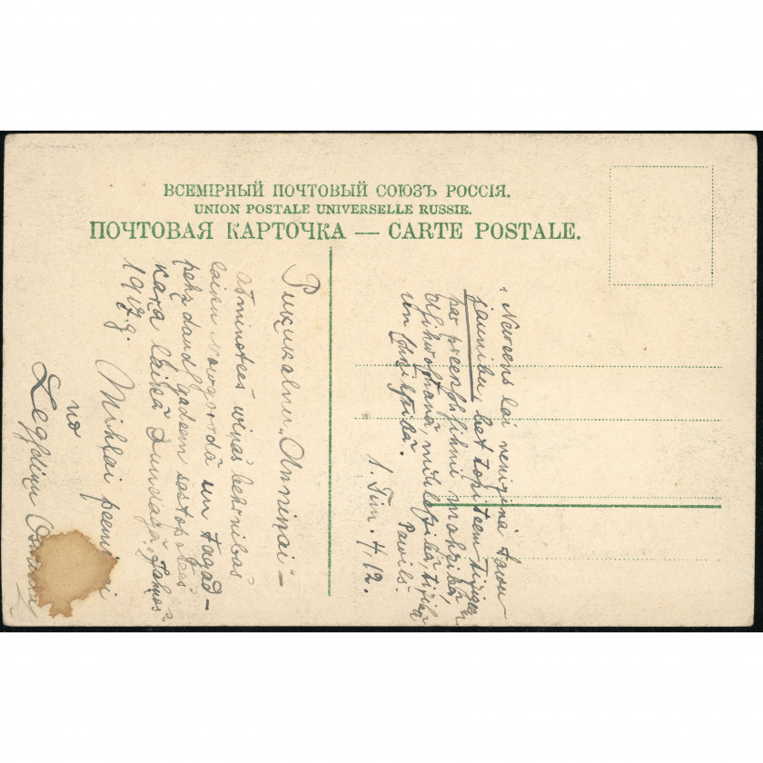Unknown Publisher (Art Postcard): Spring and poetry. Memorable letter from 1917 (Dundaga)