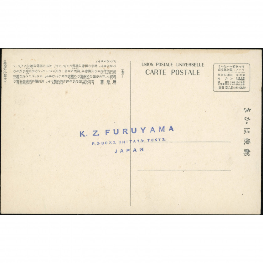 Tokyo (Tokyo Station from Marunouchi), year: 1934 (postmarked), publisher: "Shufu-no-Tomo" (Housewife's Friend) magazine