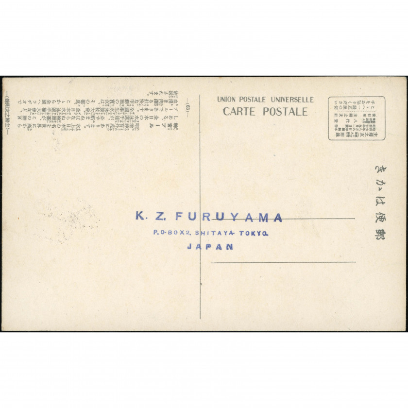 Токио (бассейн Дзингу), год: 1934 (по дате выпуска журнала), издатель: журнал «Shufu-no-Tomo» (Друг домохозяйки).