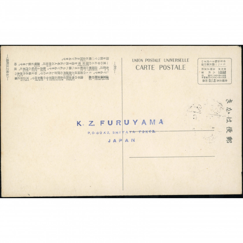 Tokija (Dembo-in dārzs Asakusā), gads: 1932 (kartītes izdošana) / 1934 (zīmogošana), izdevējs: žurnāls "Shufu-no-Tomo".
