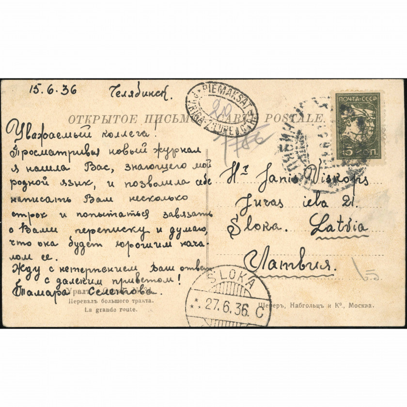 PSRS (Čeļabinska / Urāli) — Lielā trakta pāreja, perioda datējums: nosūtīta 1936. g. (pirmsrevolūcijas kartiņa), izdevējs: Scherer, Nabholz & Co. (Maskava).