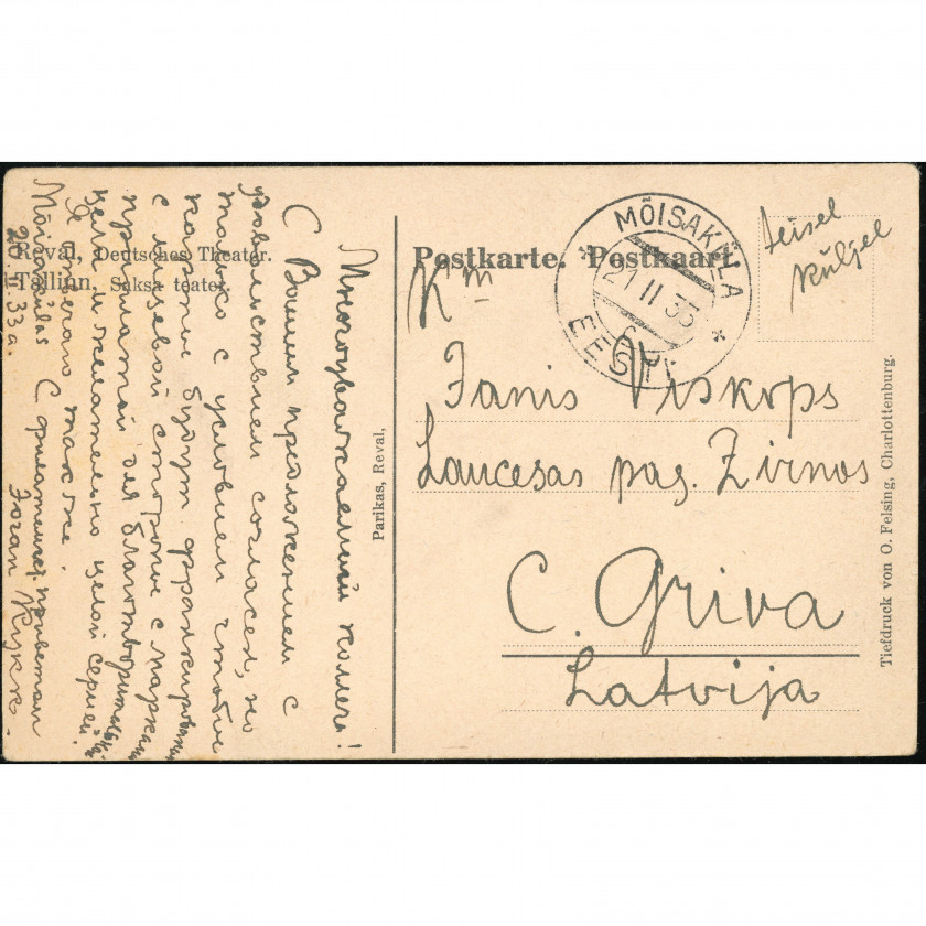 Таллин (Эстония) — Немецкий театр (ныне Драматический театр), период: 26-27 февраля 1933 г., издатель: Parikas (напечатано в Германии).