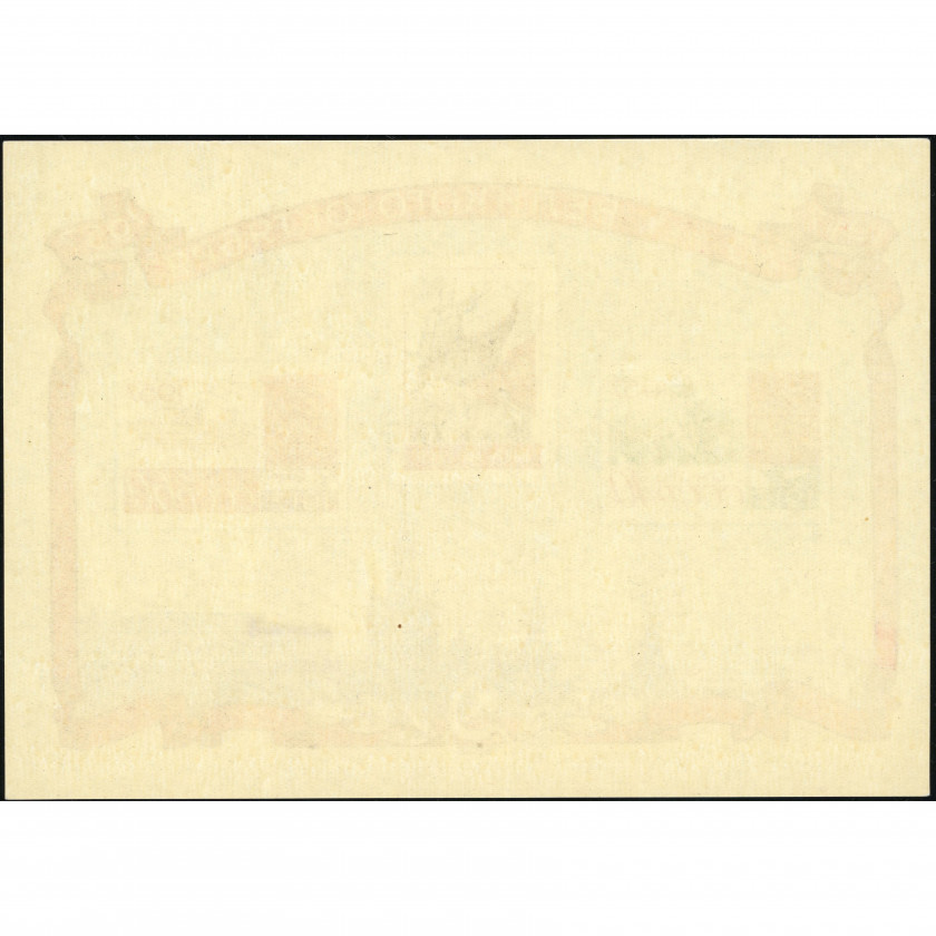 1957, USSR, 40k-60k, Solovyov #2076 / Michel Block 23, Autotype