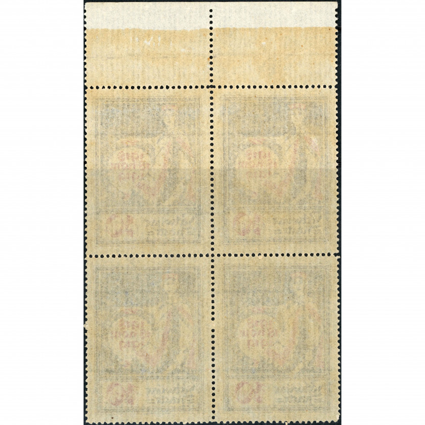 1919, Latvia, 10k, Solovyov #30A / Michel #33, Lithographed, UnWmk, P11.5