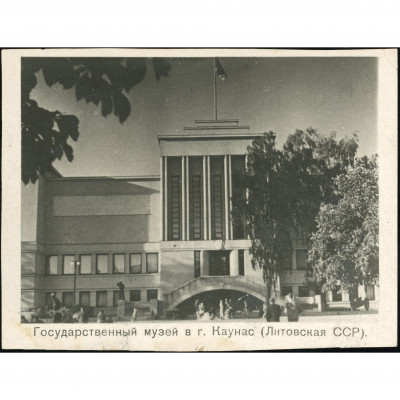 Kaunas (Lithuanian SSR) — State Museum (Vytau...