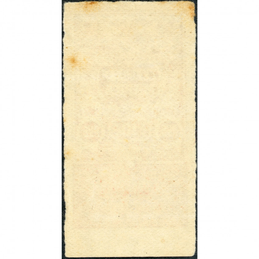 1920, РСФСР, 10Rub, Загорский #58, Литография, Без ВЗ, Документальный сбор военной администрации