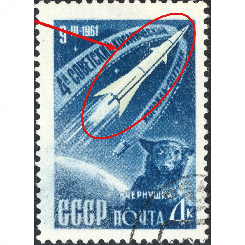 (ERROR) 1961, USSR, 4k, Solovyov, #2587 / Michel #2498, Intaglio, P11.5