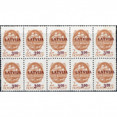 1992, Latvia, 3Rub, Michel #336, Offset, UnWm...