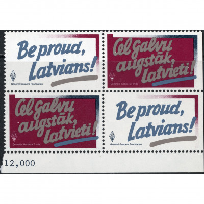 1993, Latvian Exile Patriotic Stamps:  
