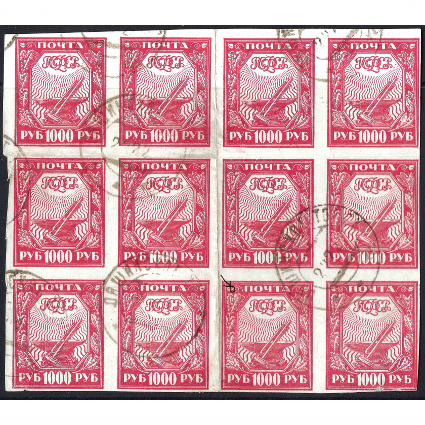 (ERROR) 1921, RSFSR, 1000Rub, Solovyov #13, Lithographed, UnWmk