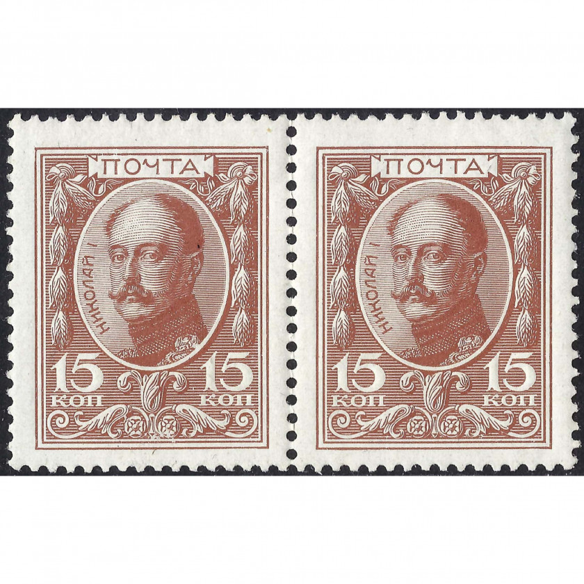 1913, Krievijas Impērija, 15k, Solovjovs #86, Tipogrāfija, Bez zīmoga, P13½