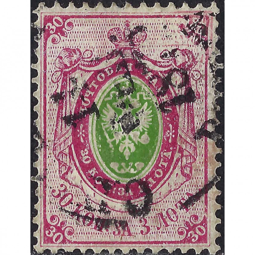 1858, Russian Empire, 30k, Solovyov #4, Typographed, Wmk, P14½:15