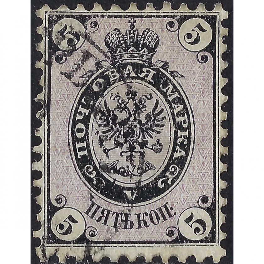 1864, Krievijas Impērija, 5k, Solovjovs #11, Tipogrāfija, Bez zīmoga, P12½