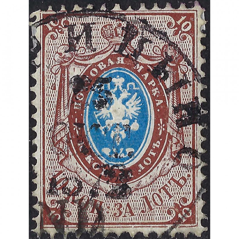 1868, Российская Империя, 10k, Соловьев #21A, Типография, ВЗ, P14½:15