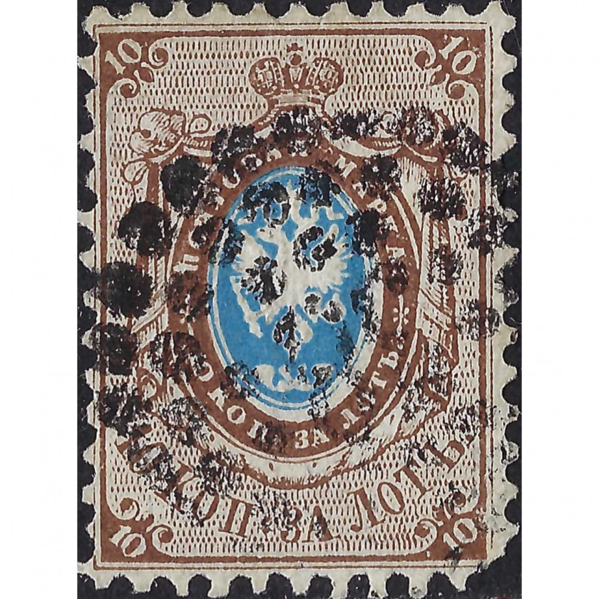 1858, Krievijas Impērija, 10k, Solovjovs #5, Tipogrāfija, Bez zīmoga, P12½