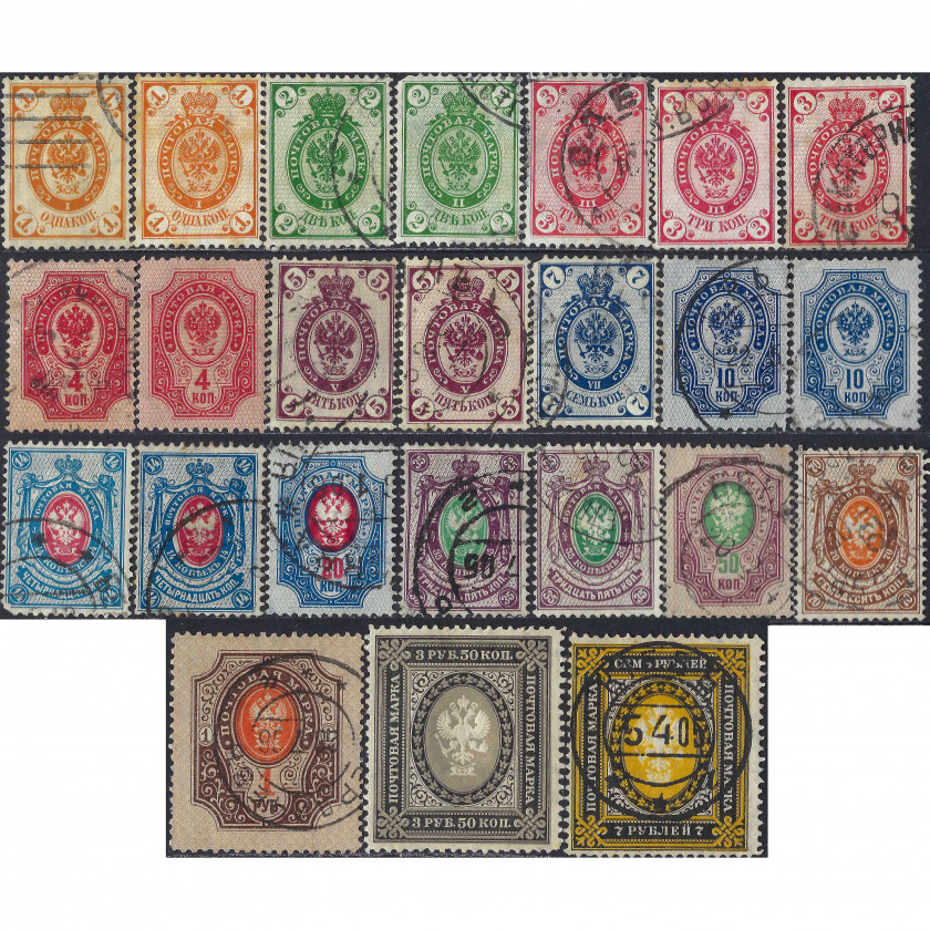 1902, Krievijas Impērija, 1k-7Rub, Solovjovs #41A-#54A, Tipogrāfija, Ar zīmogu, P13½-14½