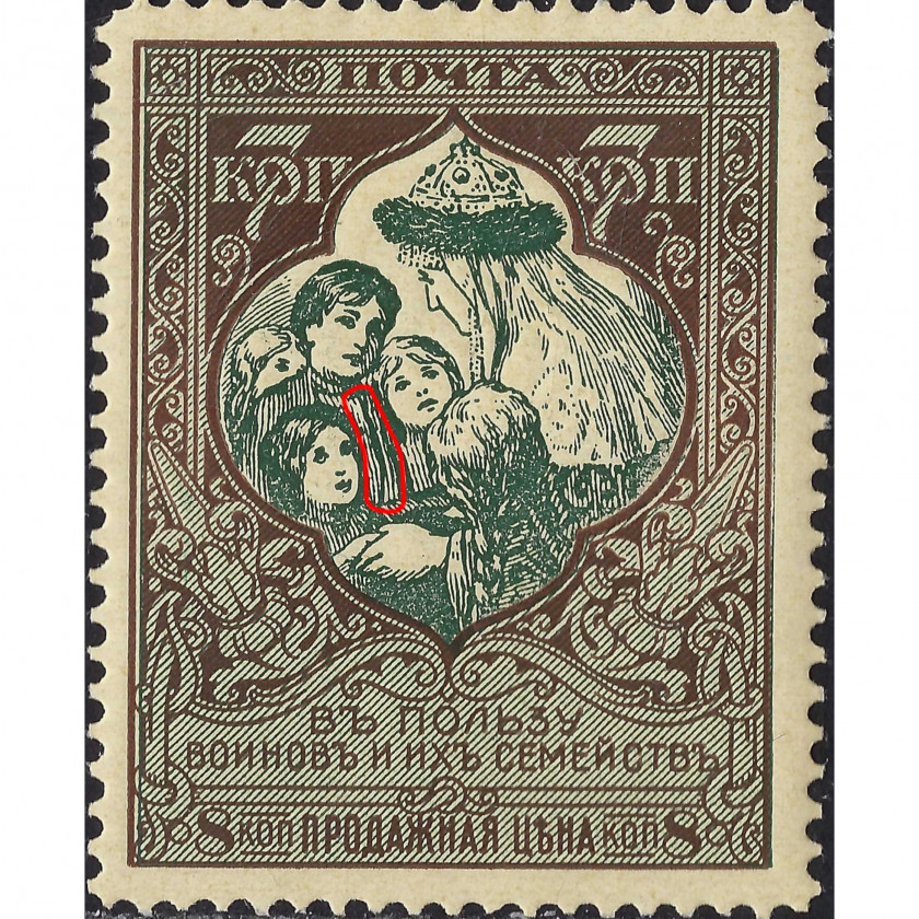 (ОШИБКА) 1914, Российская Империя, 7+1k, Соловьев #98, Типография, Без ВЗ, P11½
