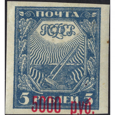 (ОШИБКА) 1922, РСФСР, 5000rub/5rub, Соловьев...