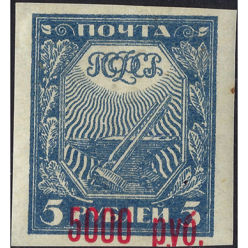 (ОШИБКА) 1922, РСФСР, 5000rub/5rub, Соловьев #21, Литография, Без ВЗ