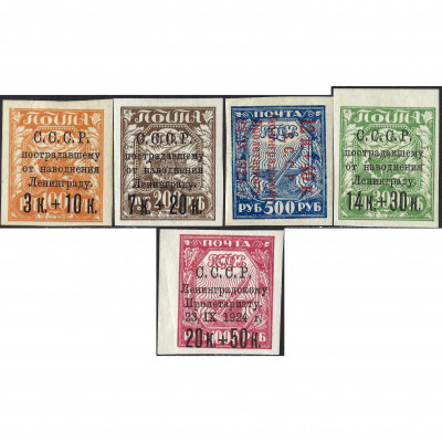 1924, СССР, 3+10k/100Rub-20+50k/1000Rub, Соло...