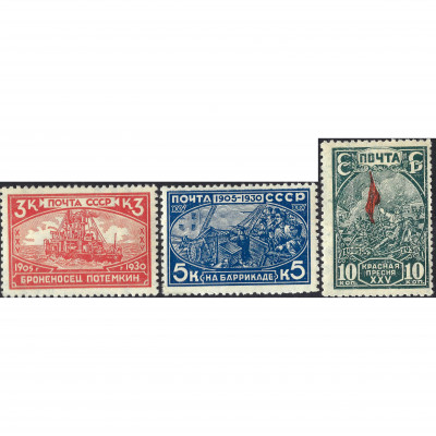 1930, СССР, 3k-10k, Соловьев #365-#367 / Мише...