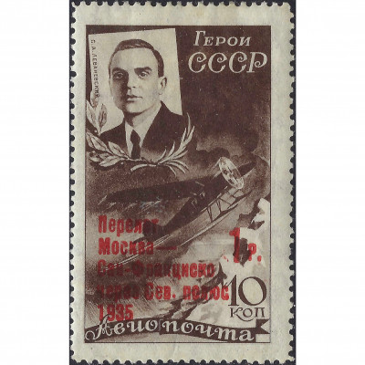 1935, СССР, 1Rub+10k, Соловьев #514 / Мишель...