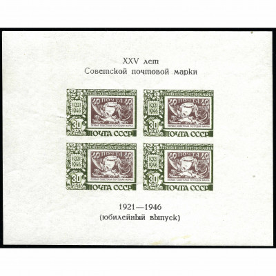 1947, USSR, 30k, Solovyov, #1091 / Michel Blo...