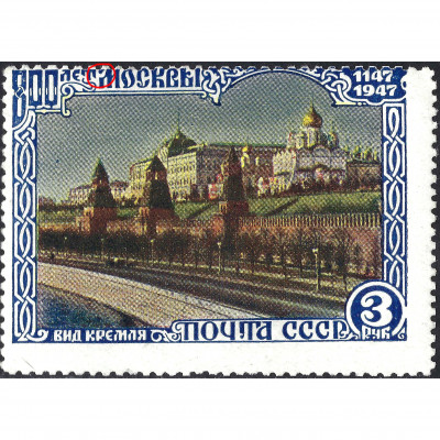 (ОШИБКА) 1947, СССР, 3Rub, Соловьев #1176K /...
