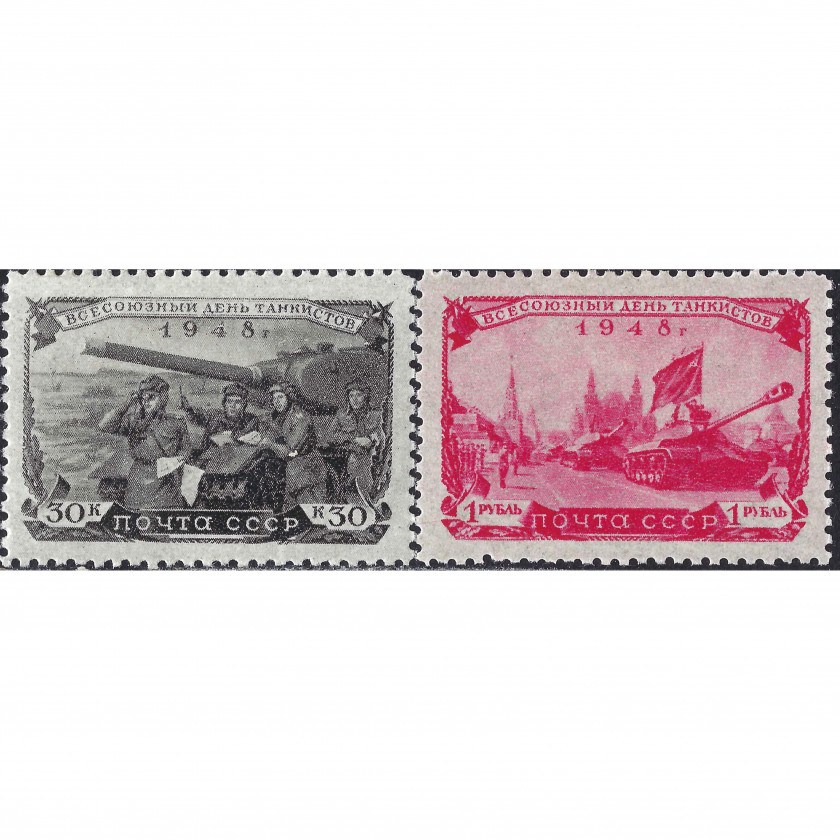 1948, СССР, 30k-1Rub, Соловьев #1313-#1314 / Мишель #1250-#1251, Глубокая печать, Без ВЗ, P12.5