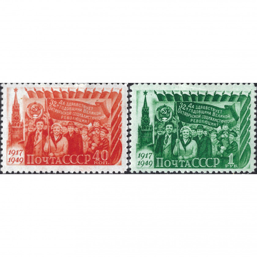 1949, СССР, 40k-1Rub, Соловьев #1452-#1453 / Мишель #1397-#1398, Глубокая печать, Без ВЗ, P12.5