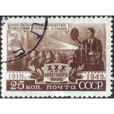 1950, PSRS, 25k, Solovjovs #1497 / Michel #14...