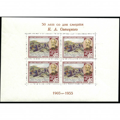 1955, USSR, 40k, Solovyov #1804 / Michel Bloc...