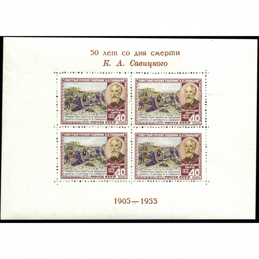 1955, PSRS, 40k, Solovjovs #1804 / Michel Block 15b, Fototipija, Bez zīmoga, P12.5:12