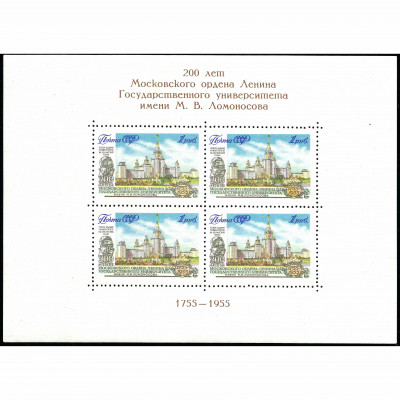 1955-56, USSR,1Rub, Solovyov #1840 / Michel B...