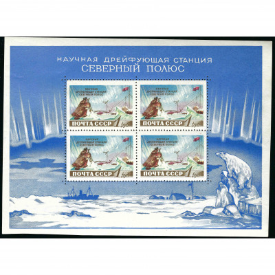 1958, USSR, 1Rub, Solovyov #2229 / Michel Blo...