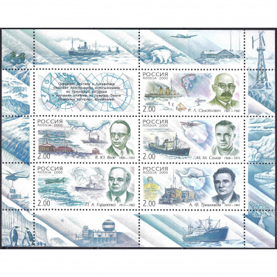 2000, Россия, 2Rub, Загорский #556-#560 / Миш...