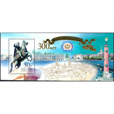 2003, Россия, 50Rub, Загорский #855 / Мишель...