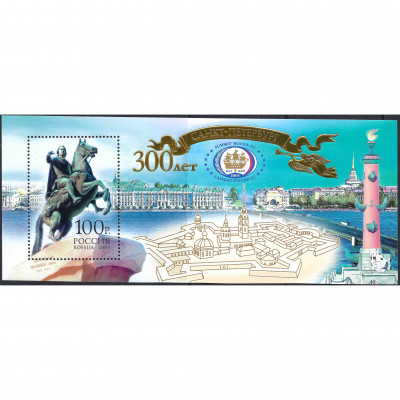 2003, Россия, 100Rub, Загорский #858 / Мишель...