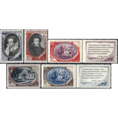 1949, USSR, 25k-2Rub, Solovyov #1400-#1404 /...