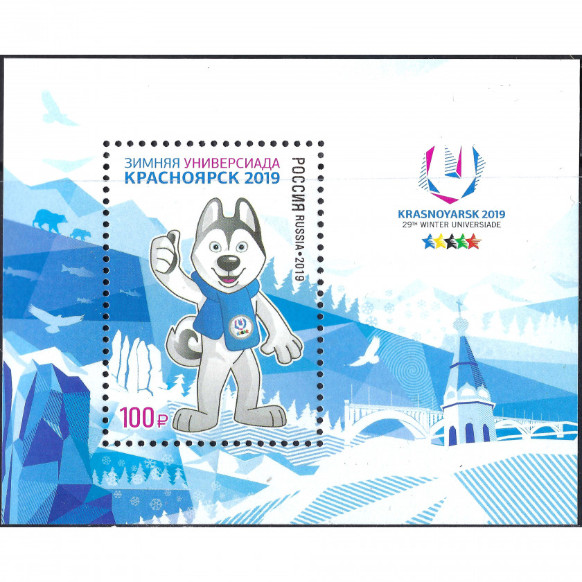 2019, Russia, 100Rub, Zagorsky #2452 / Michel Block 270, Offset, P12:12.5