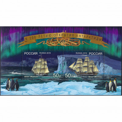 2019, Russia, 50Rub, Zagorsky #2496-#2497 / M...