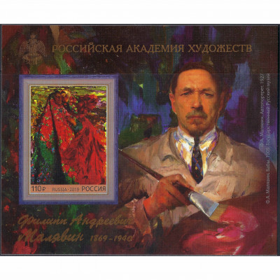 2019, Russia, 110Rub, Zagorsky #2553 / Michel...