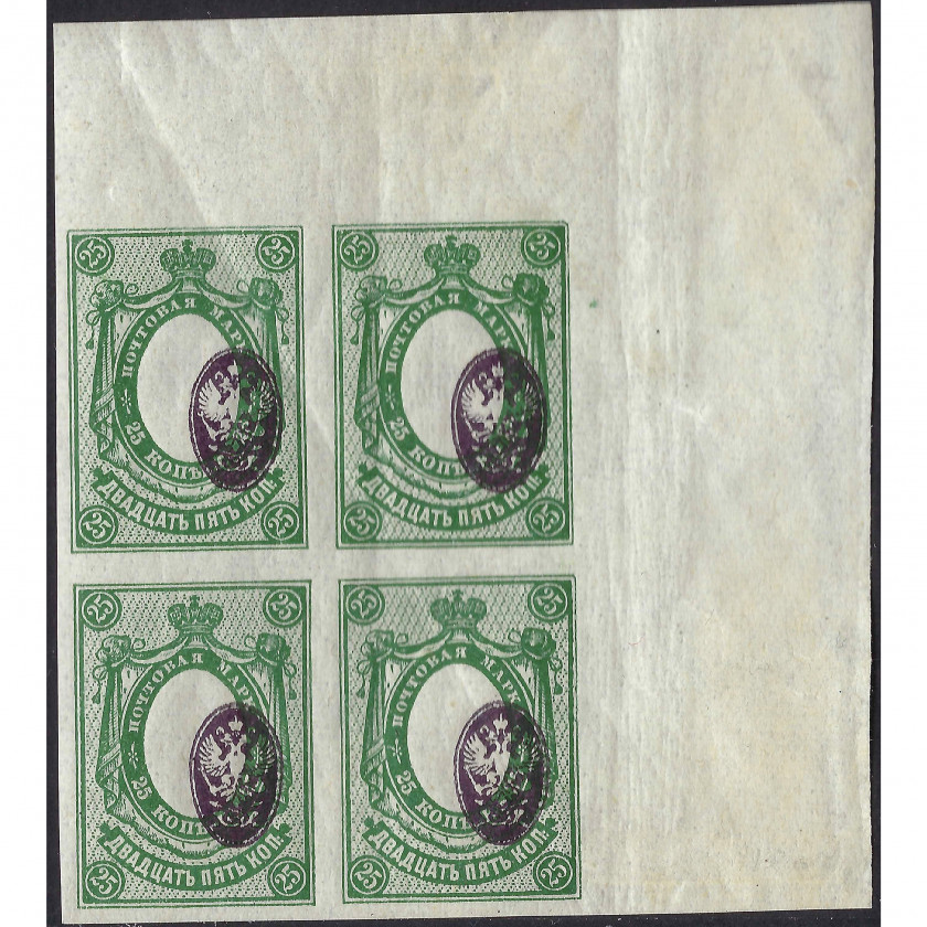 (KļŪDA) 1917, Krievijas Impērija, 25k, Solovjovs #119 / Michel #73B, Tipogrāfija, Bez zīmoga