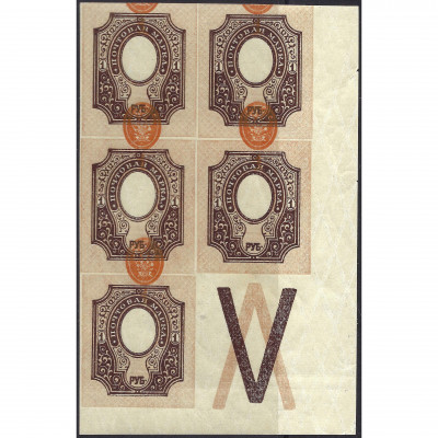 (ERROR) 1917, Russian Empire, 1Rub, Solovyov...