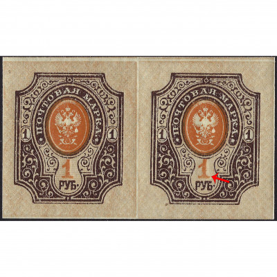(ERROR) 1917, Russian Empire, 1Rub, Solovyov...